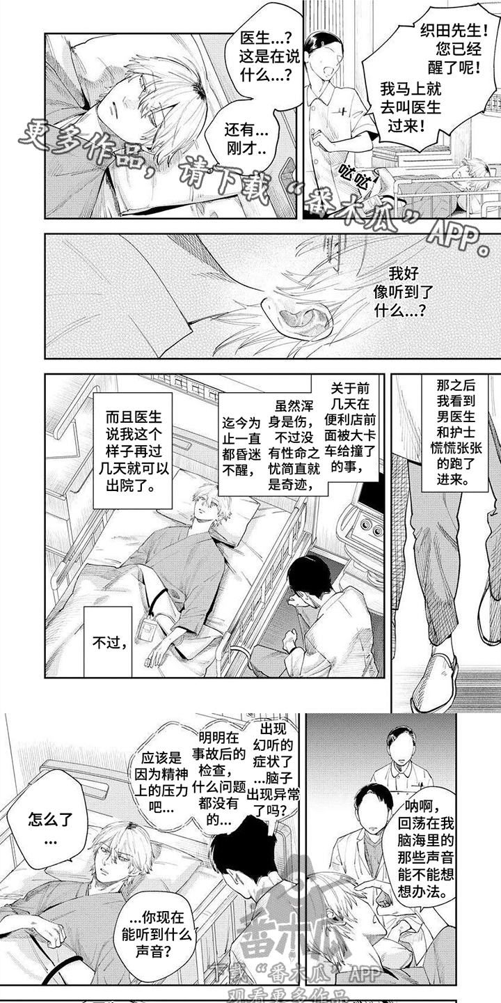 第7章：怪物0