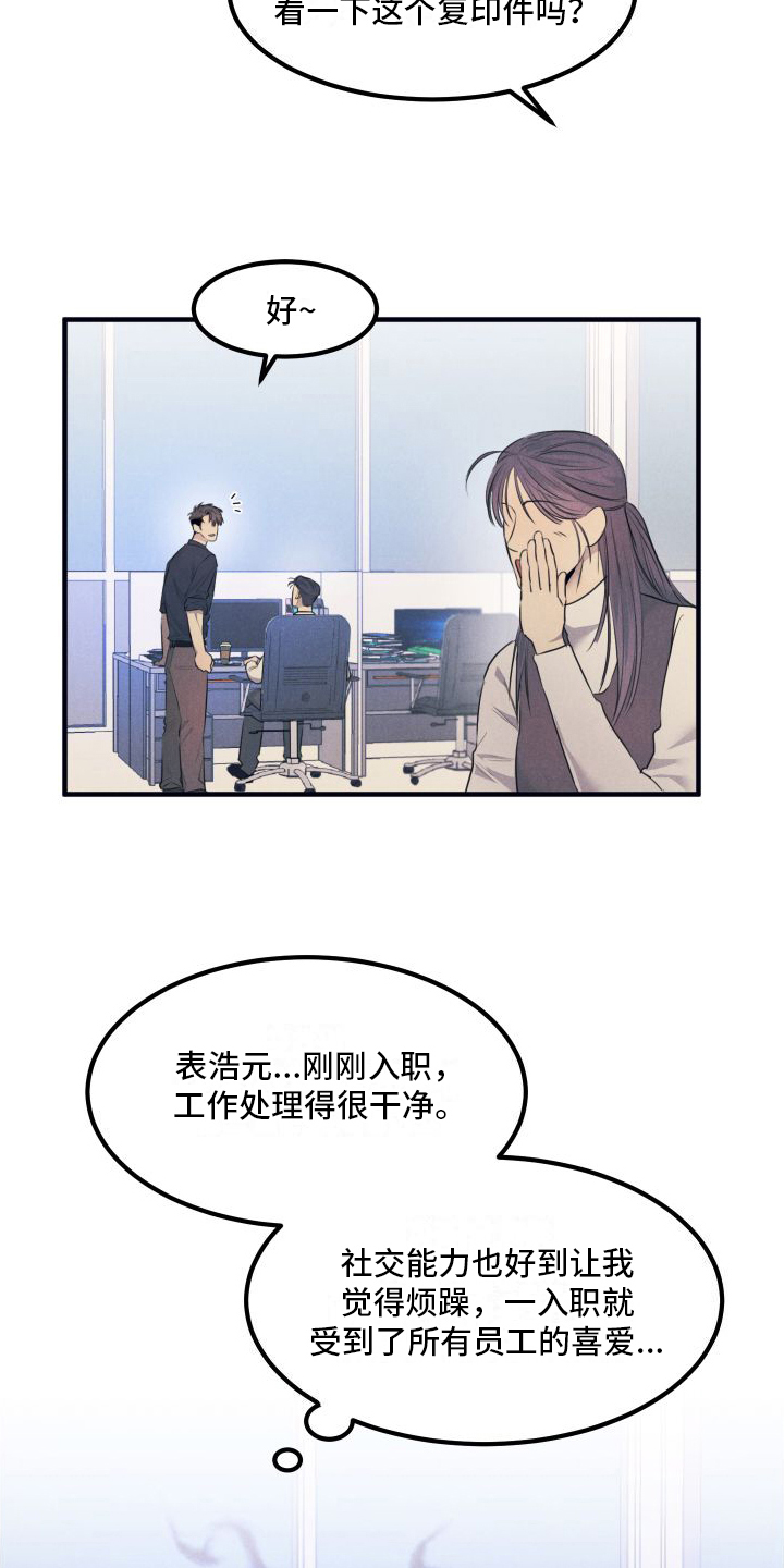 第2章：发现3