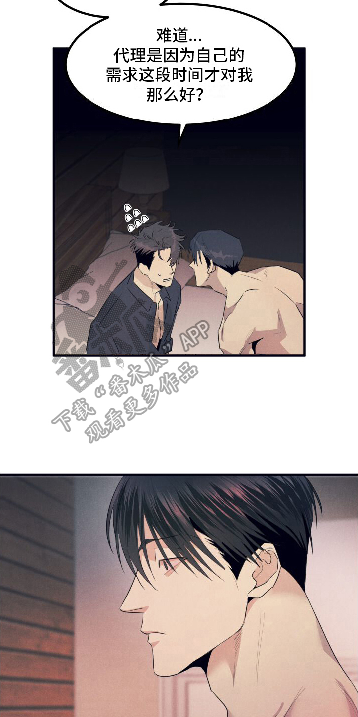 第6章：醒悟4