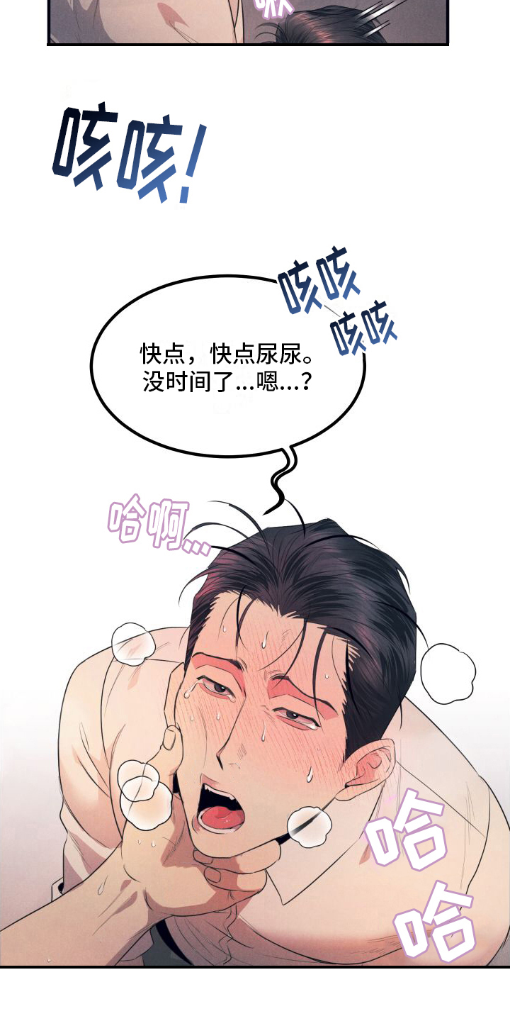 第7章：青出于蓝1