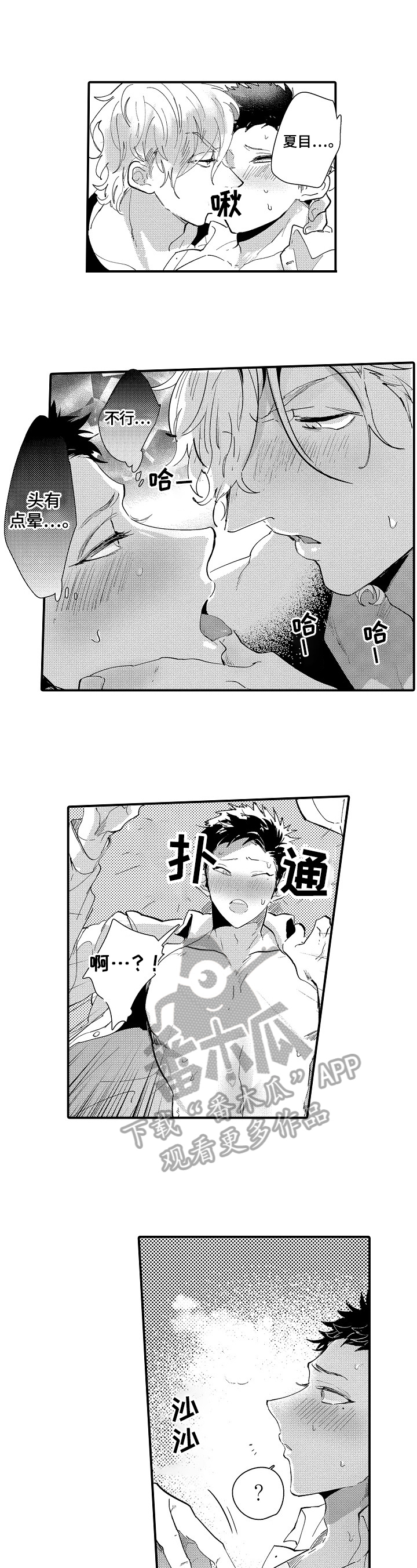 第16章：自责4