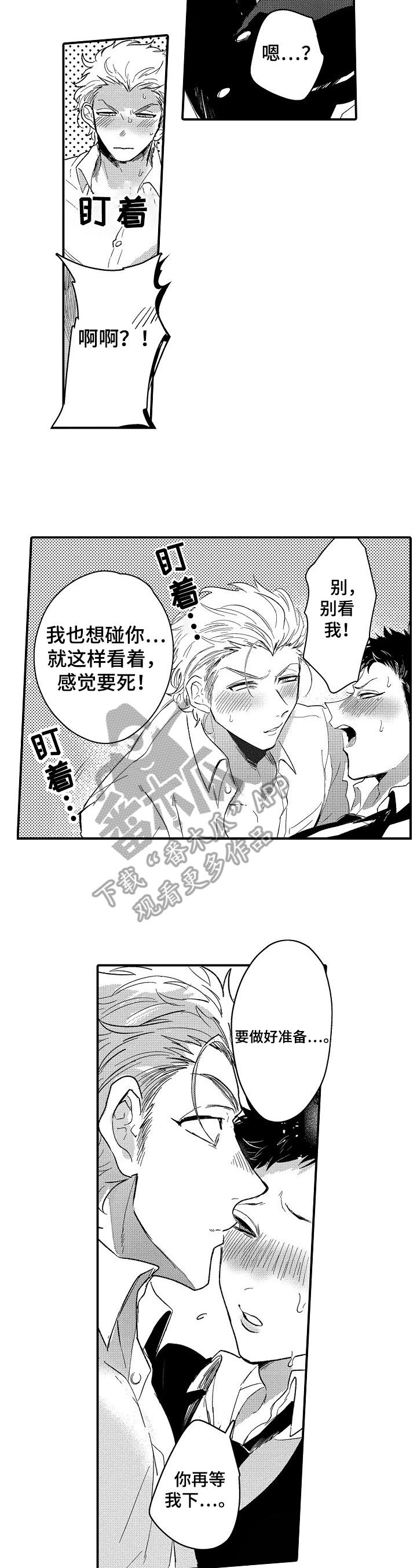 第21章：忍不住2