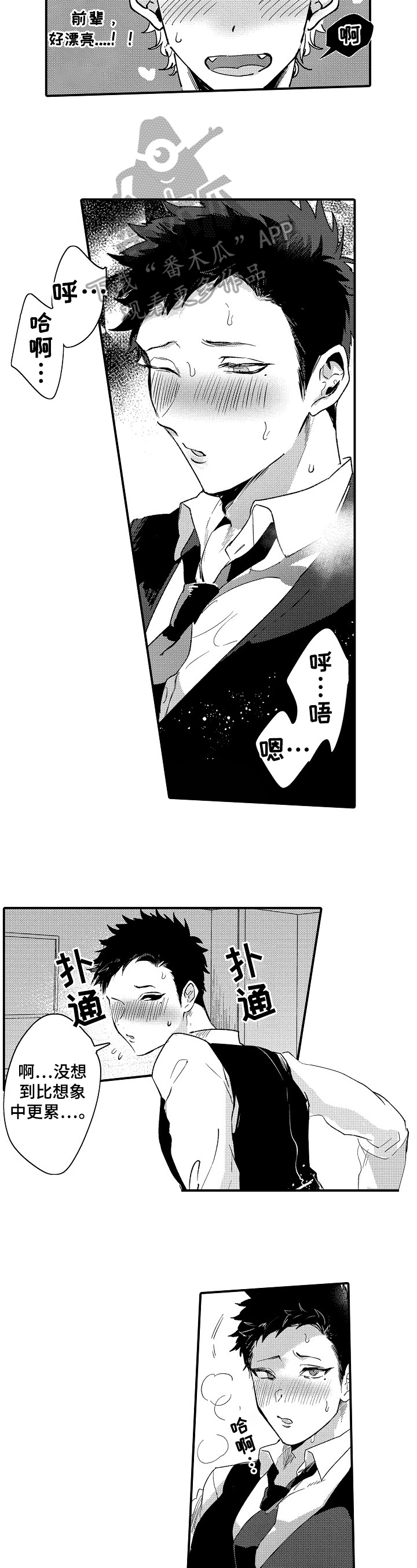 第21章：忍不住1
