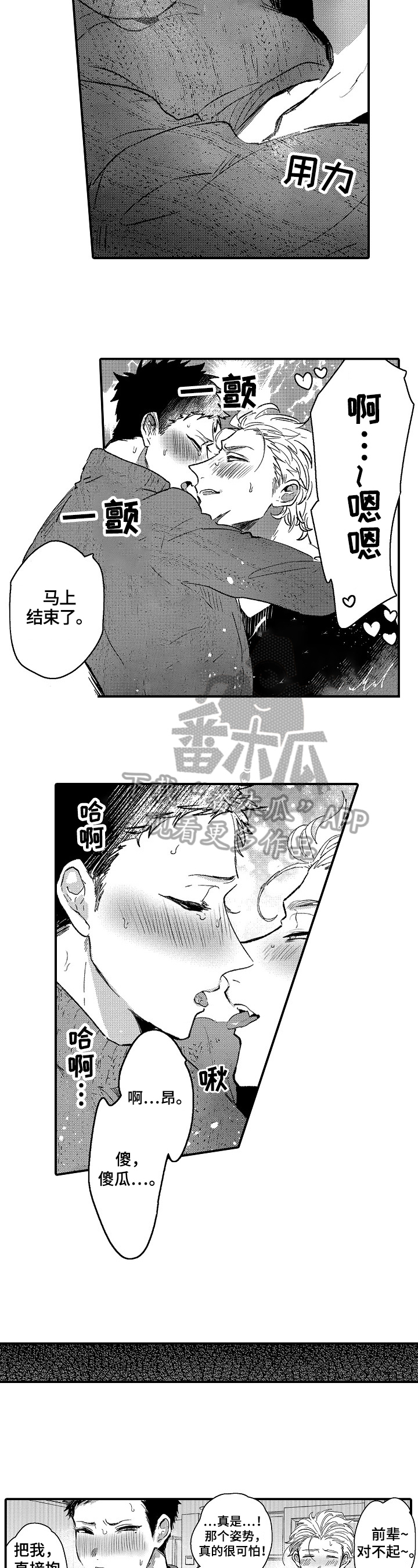 第23章：【番外】搬家3