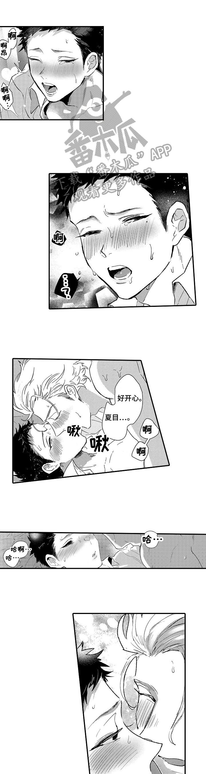 第22章：同居决定【完结】0