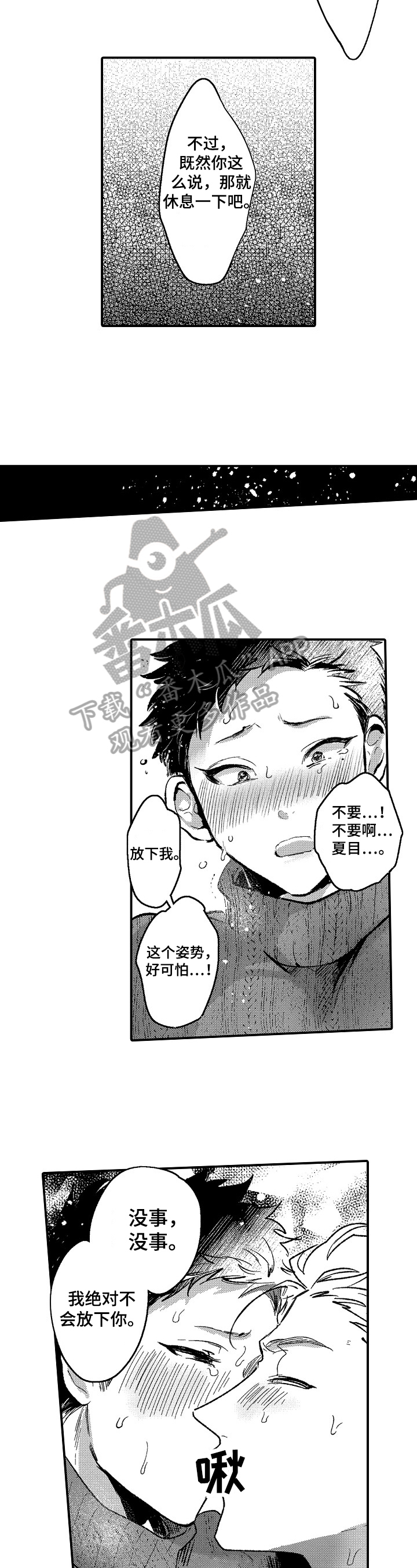 第23章：【番外】搬家2