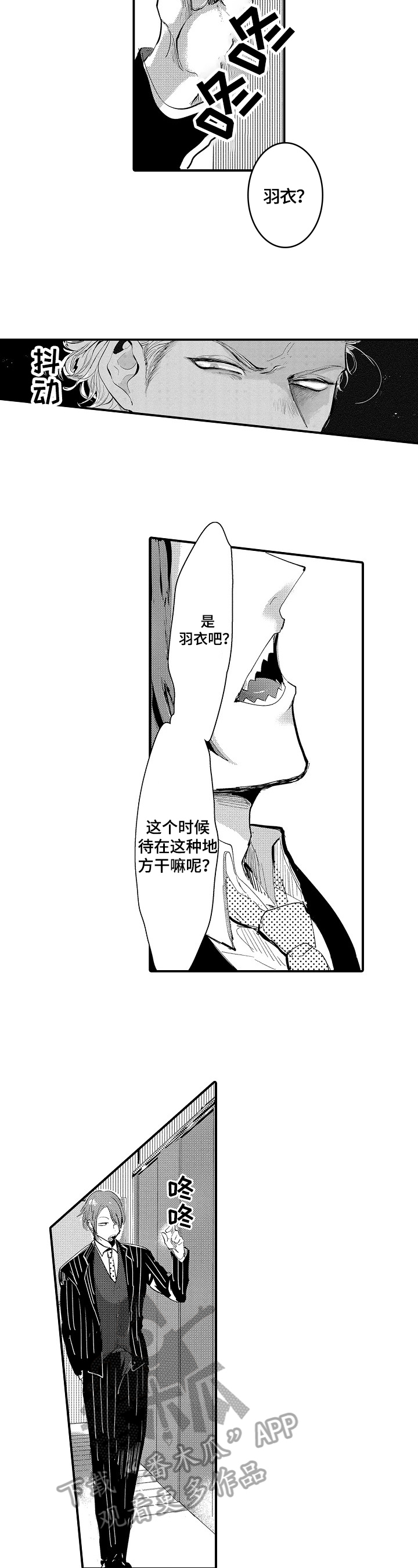 让我抱抱你吧抖音歌曲漫画,第11章：隐瞒4图