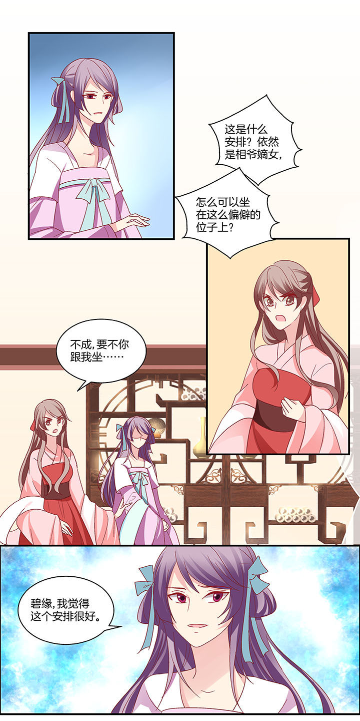 龙年生女孩多还是男孩多漫画,第14章：1图