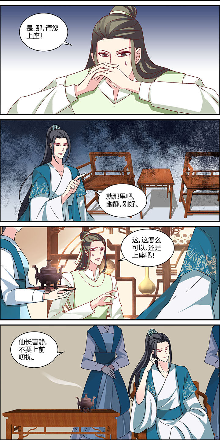 龙年生女孩多还是男孩多漫画,第14章：4图