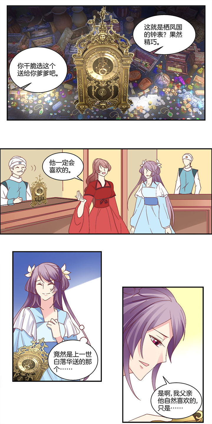 生女难得午时什么意思漫画,第6章：3图