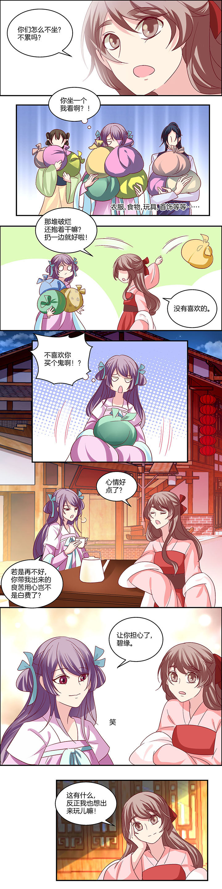 生女儿的生肖女漫画,第18章：1图