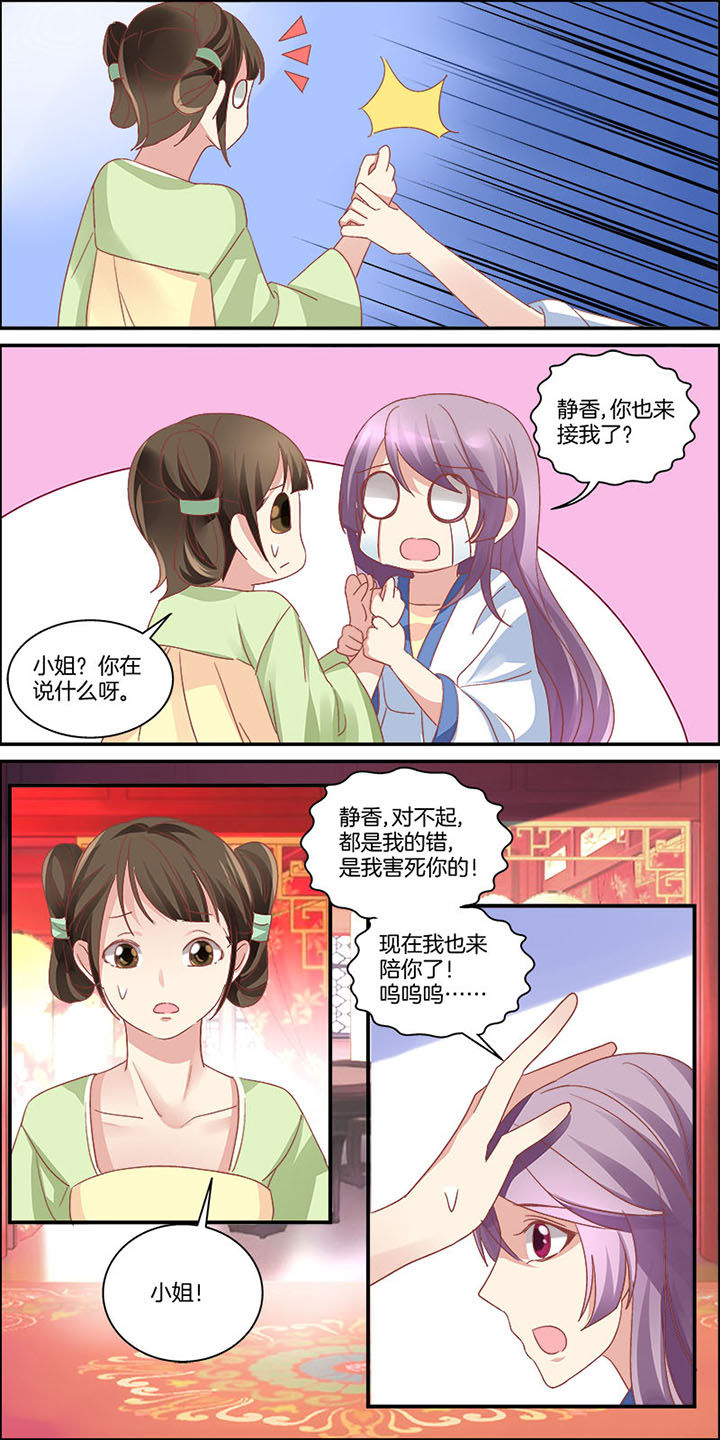 生女儿的生肖女漫画,第2章：2图