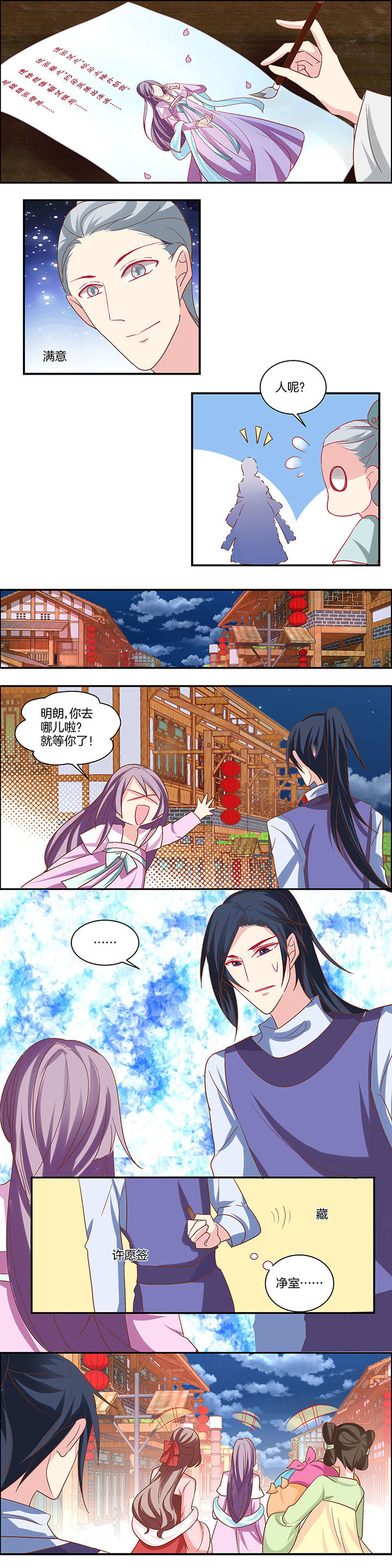 生女儿的生肖女漫画,第18章：5图