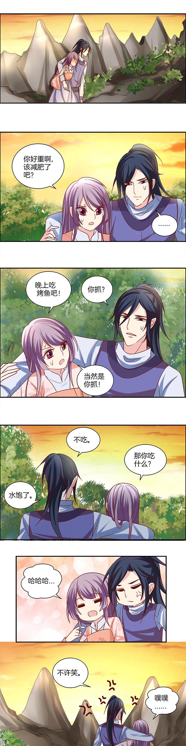生女儿的生肖女漫画,第24章：5图