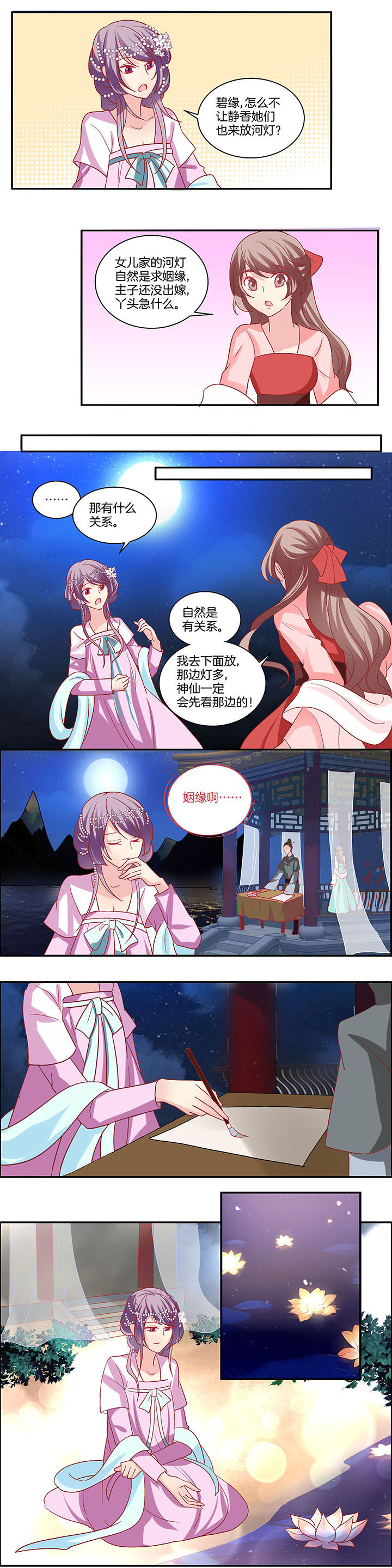 生女儿的生肖女漫画,第18章：3图