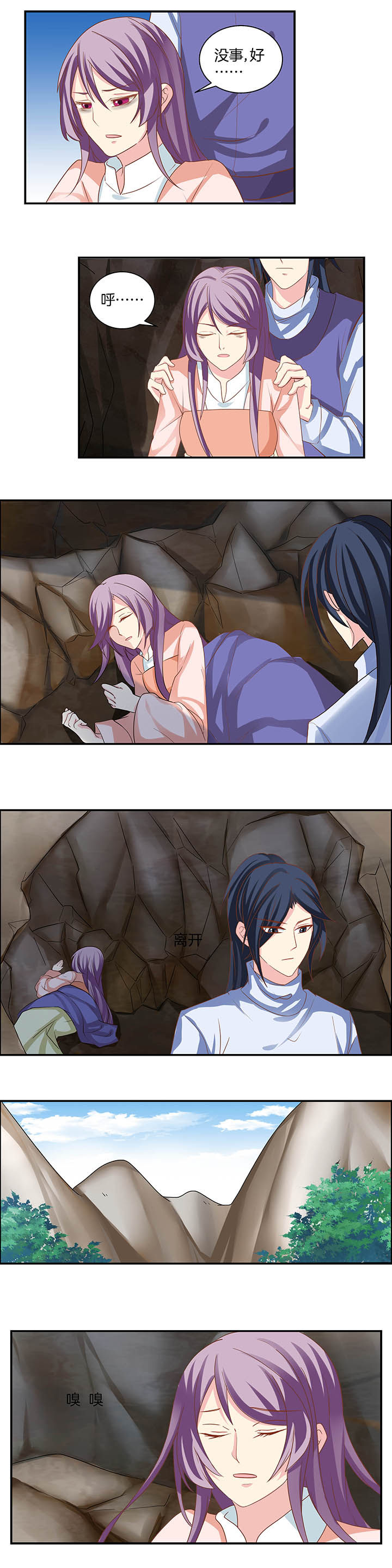 龙年生女孩多还是男孩多漫画,第28章：1图