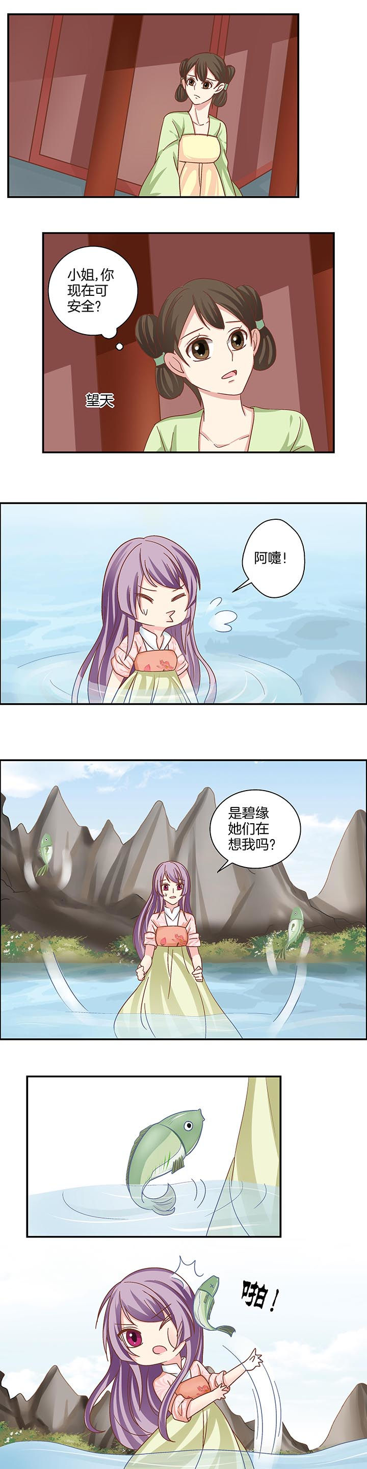 生女难得午时什么意思漫画,第26章：3图