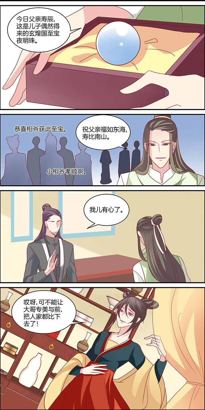 生女儿的生肖女漫画,第15章：5图