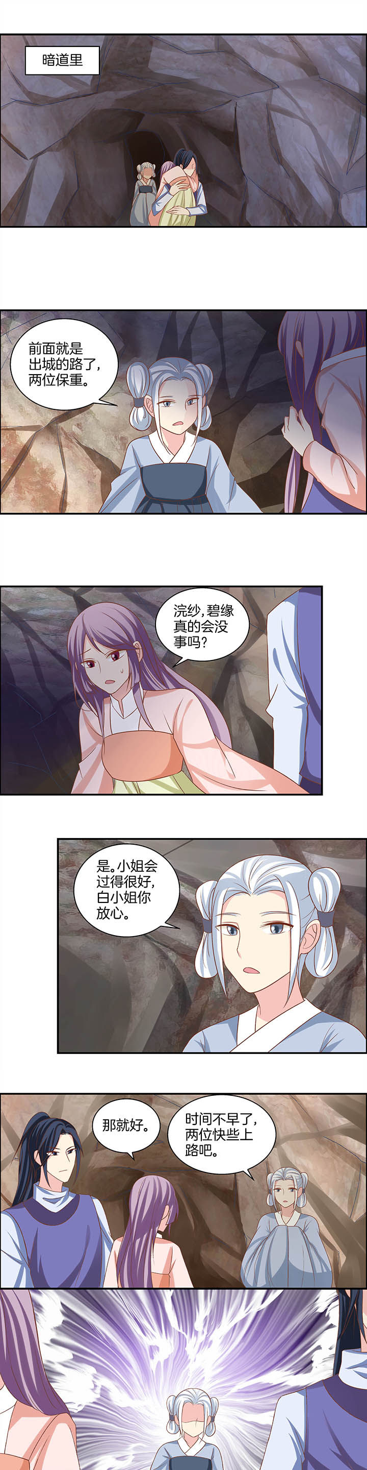 生女难得午时什么意思漫画,第23章：5图