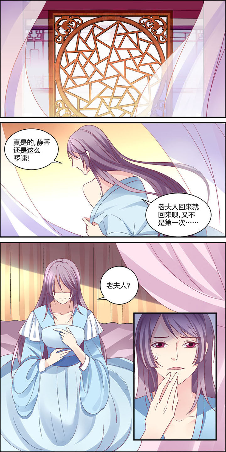 生女儿的生肖女漫画,第2章：4图