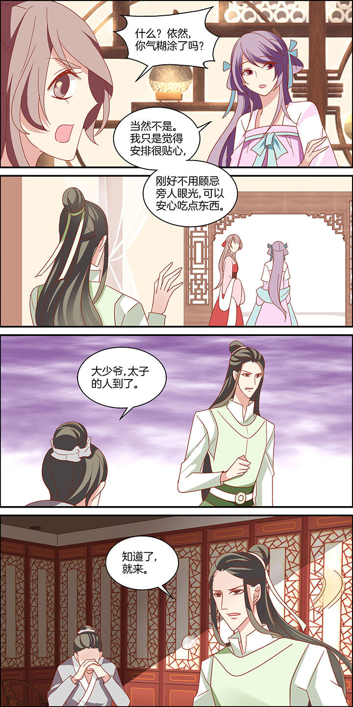 龙年生女孩多还是男孩多漫画,第14章：2图