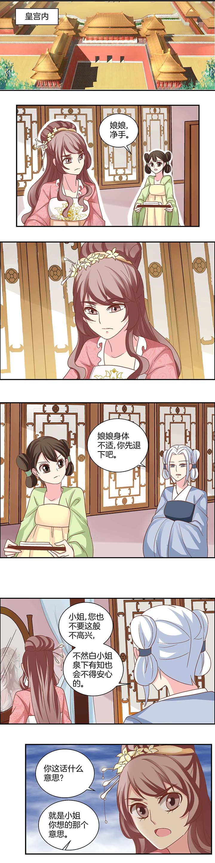 龙年生女孩多还是男孩多漫画,第28章：3图