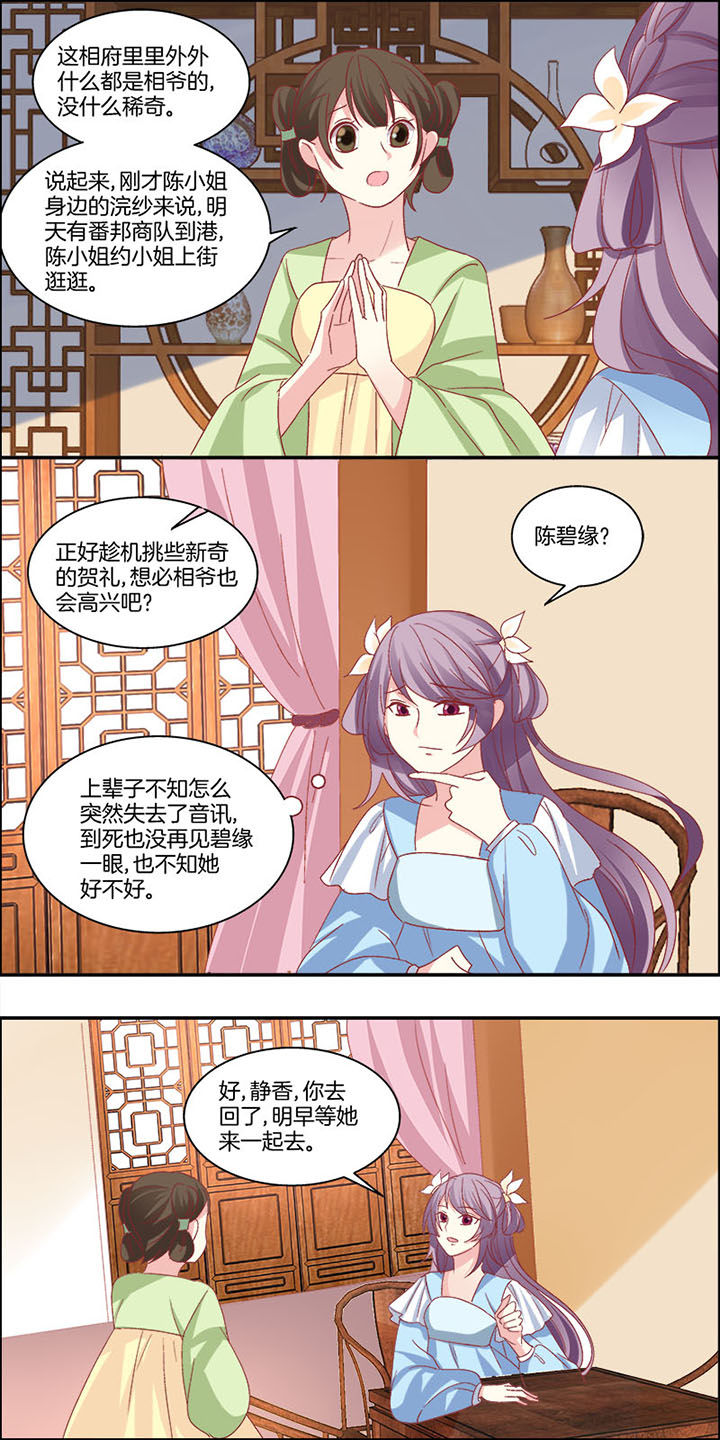 龙年生女孩多还是男孩多漫画,第5章：2图