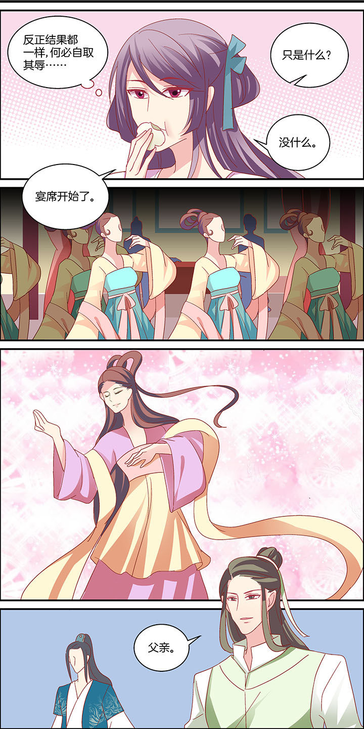 生女儿的生肖女漫画,第15章：4图
