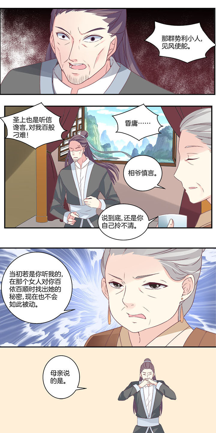 生女儿的生肖女漫画,第4章：2图