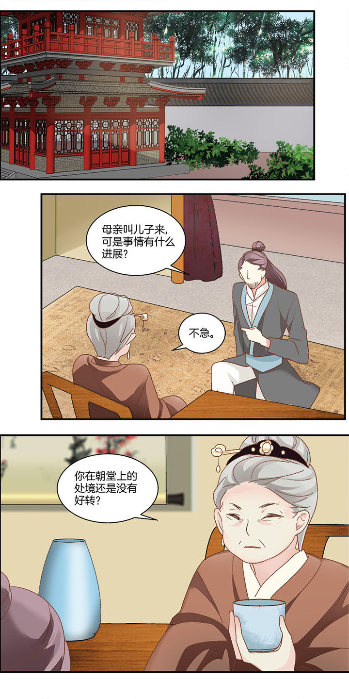 生女儿的生肖女漫画,第4章：1图