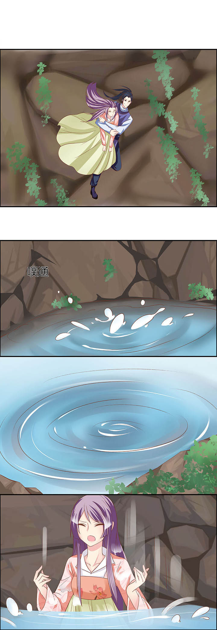 生女儿的生肖女漫画,第24章：1图