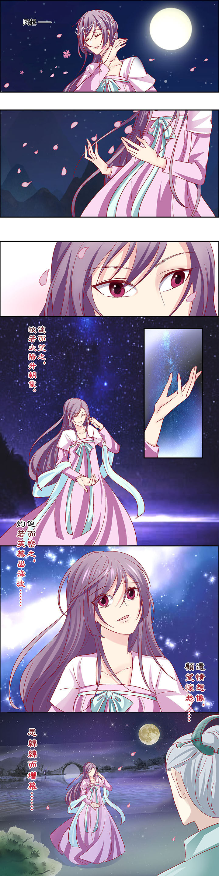 生女儿的生肖女漫画,第18章：4图