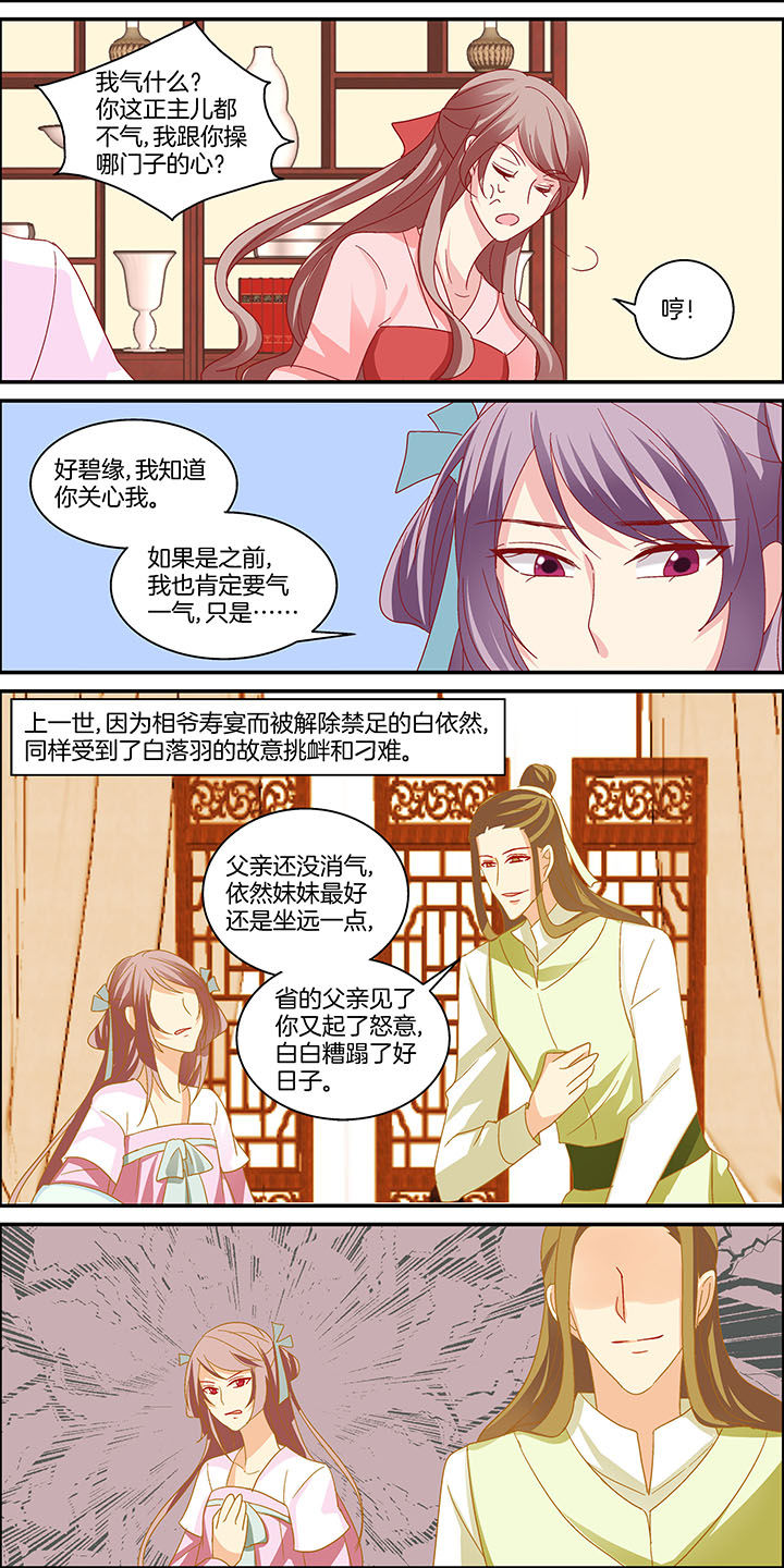生女儿的生肖女漫画,第15章：2图