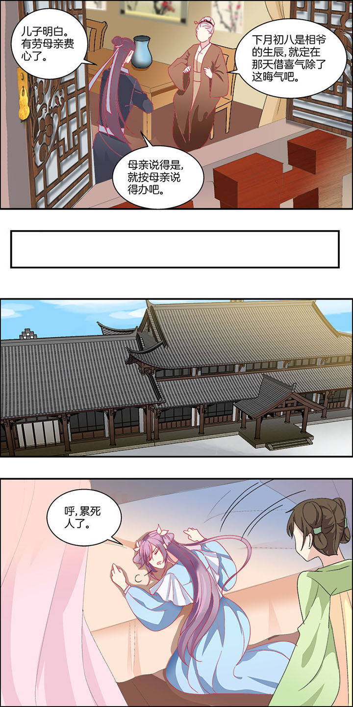 生女儿的生肖女漫画,第4章：4图
