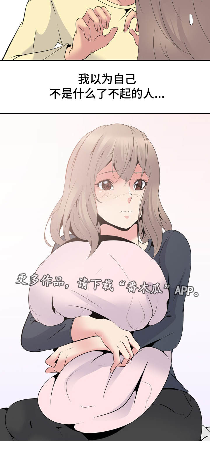 邀请制会员漫画,第45章：犹豫2图
