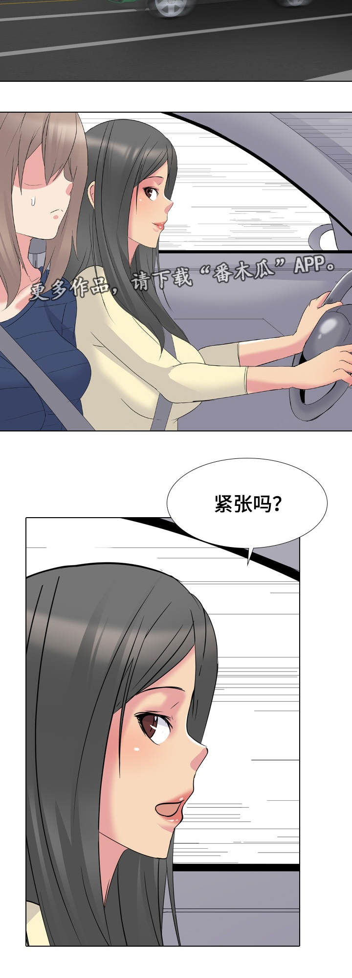 邀请制会员漫画,第29章：秘密聚会5图