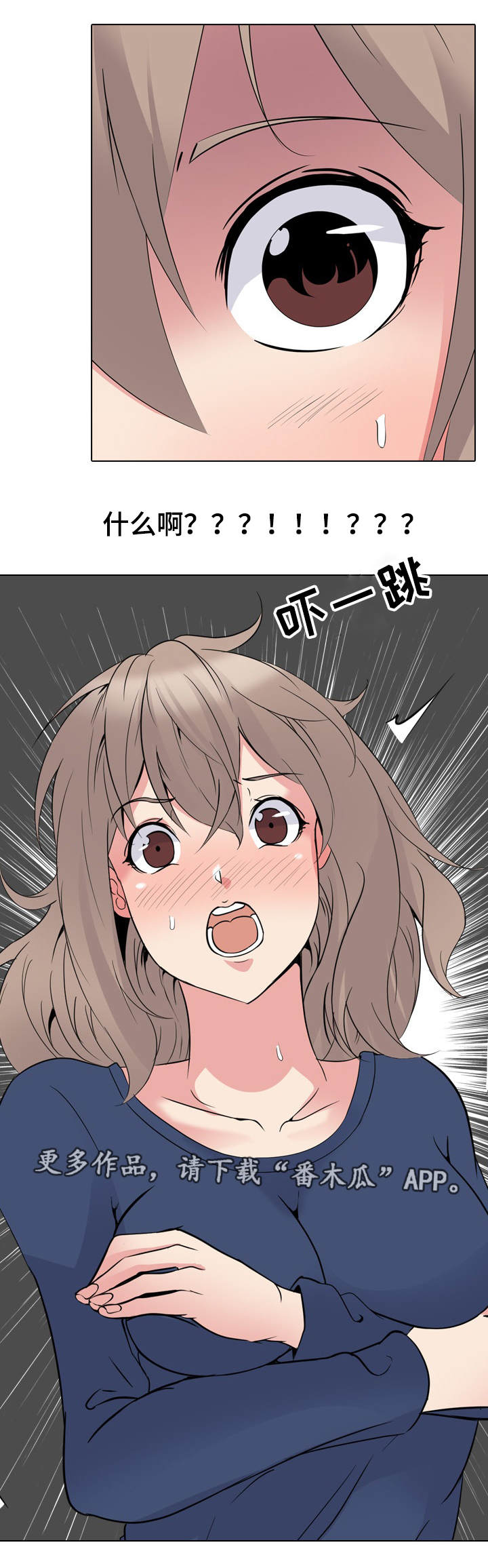 邀请制会员漫画,第31章：激动3图