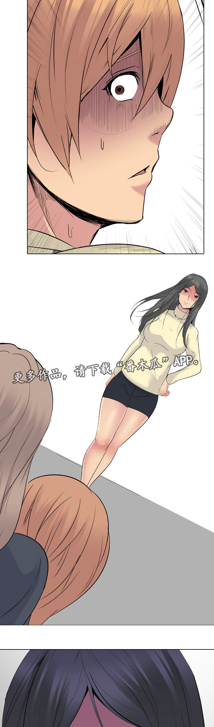 邀请制会员漫画,第47章：赢不了3图