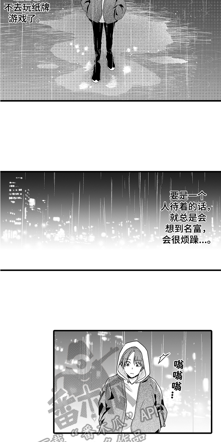 第13章：遇袭1