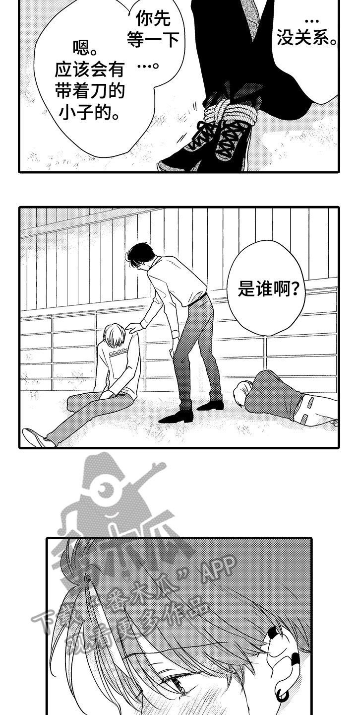第16章：解决4