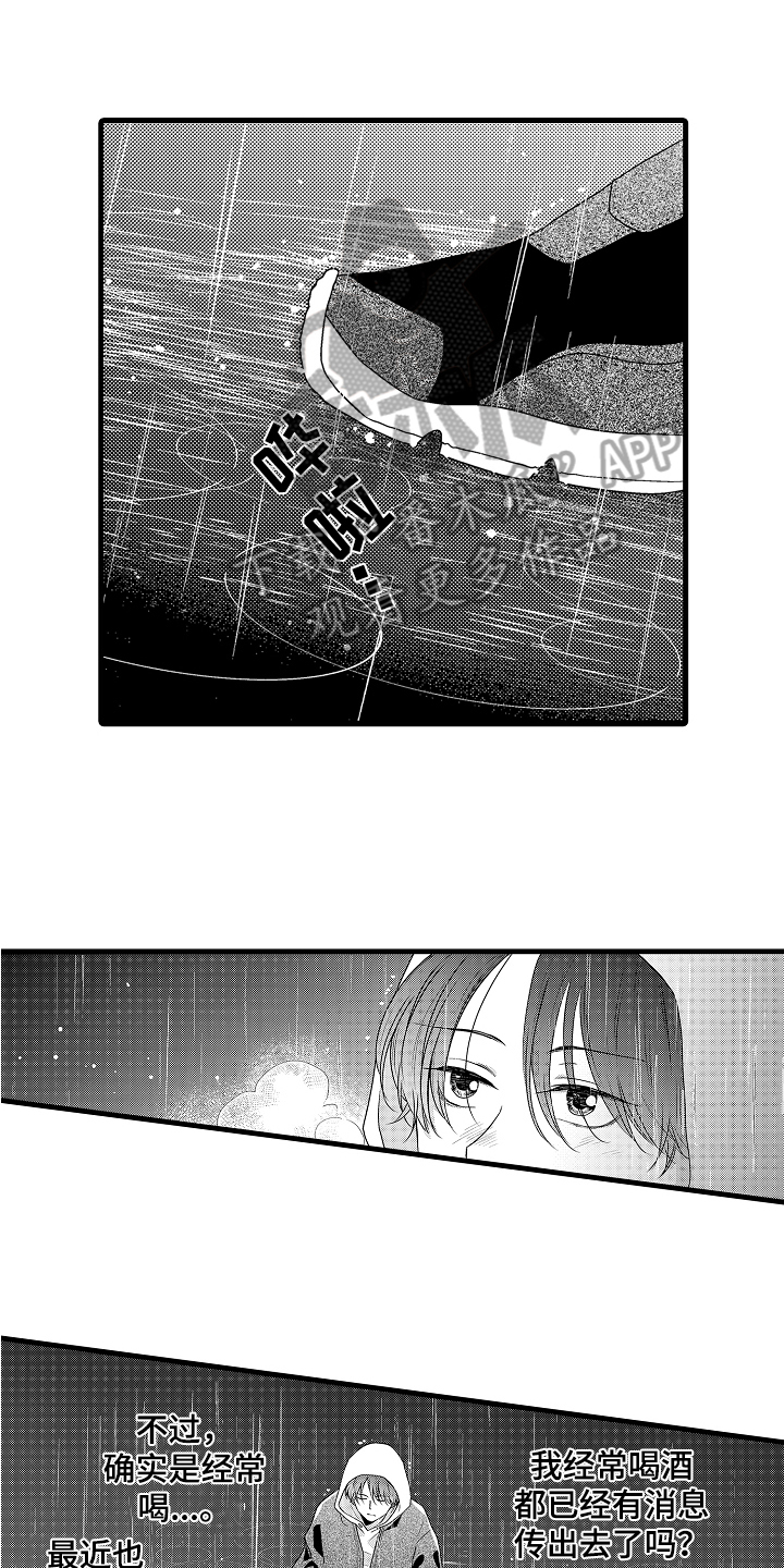 第13章：遇袭0