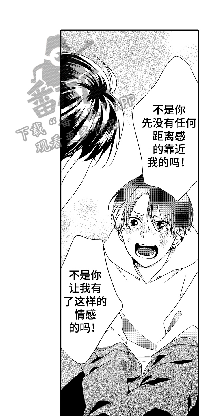 第17章：喜欢0