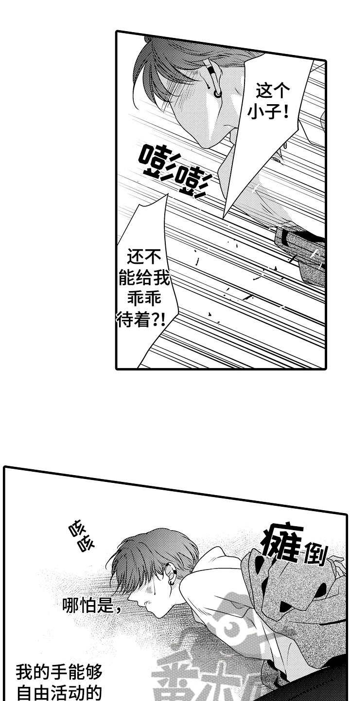 第15章：救人0