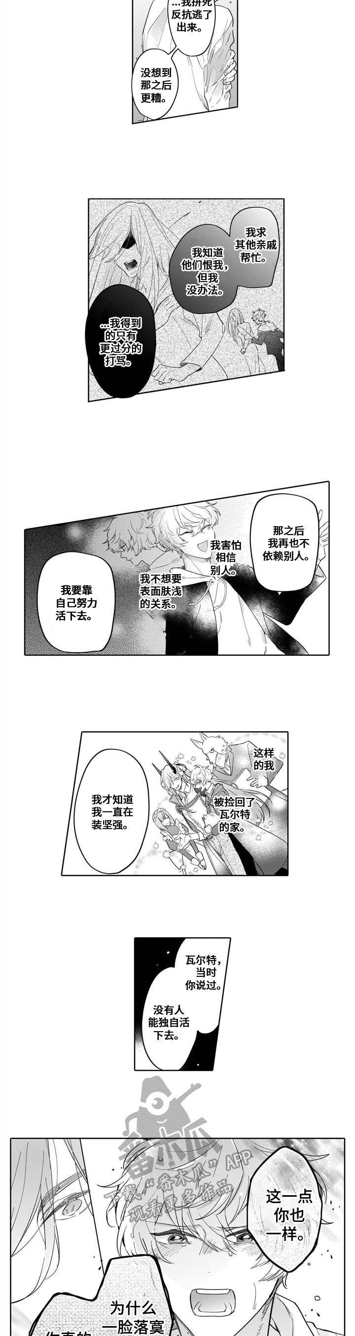 第18章：真实的自己2