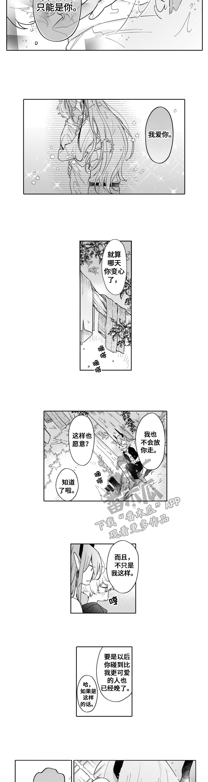 第18章：真实的自己4