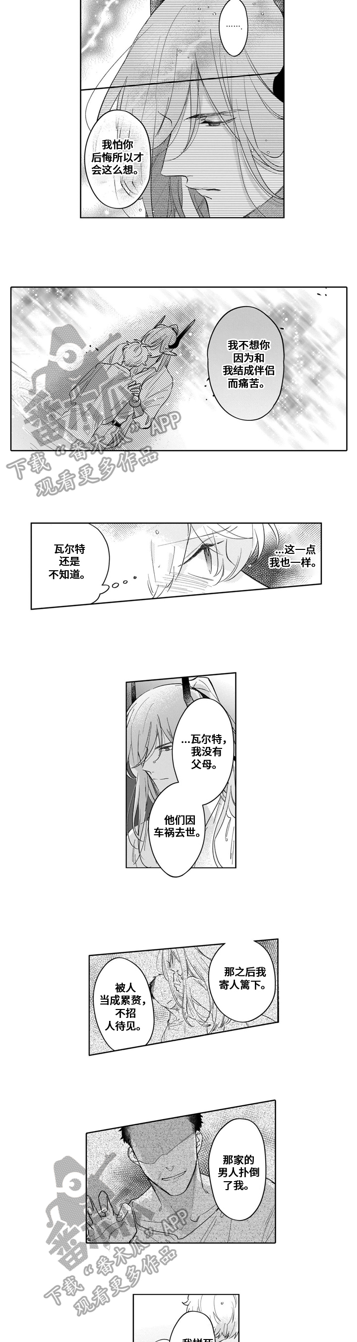 第18章：真实的自己1