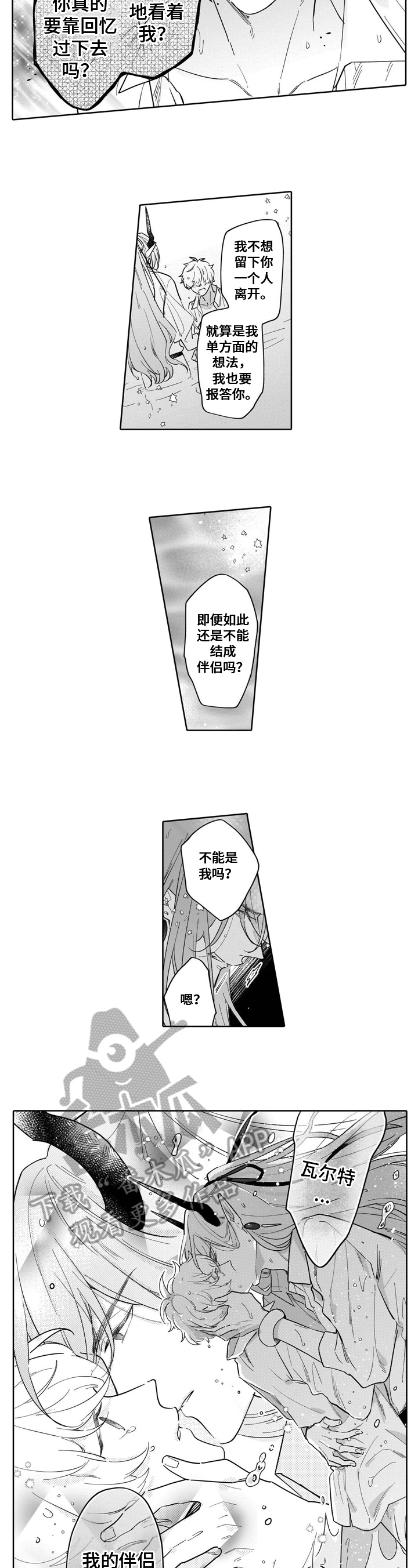 第18章：真实的自己3