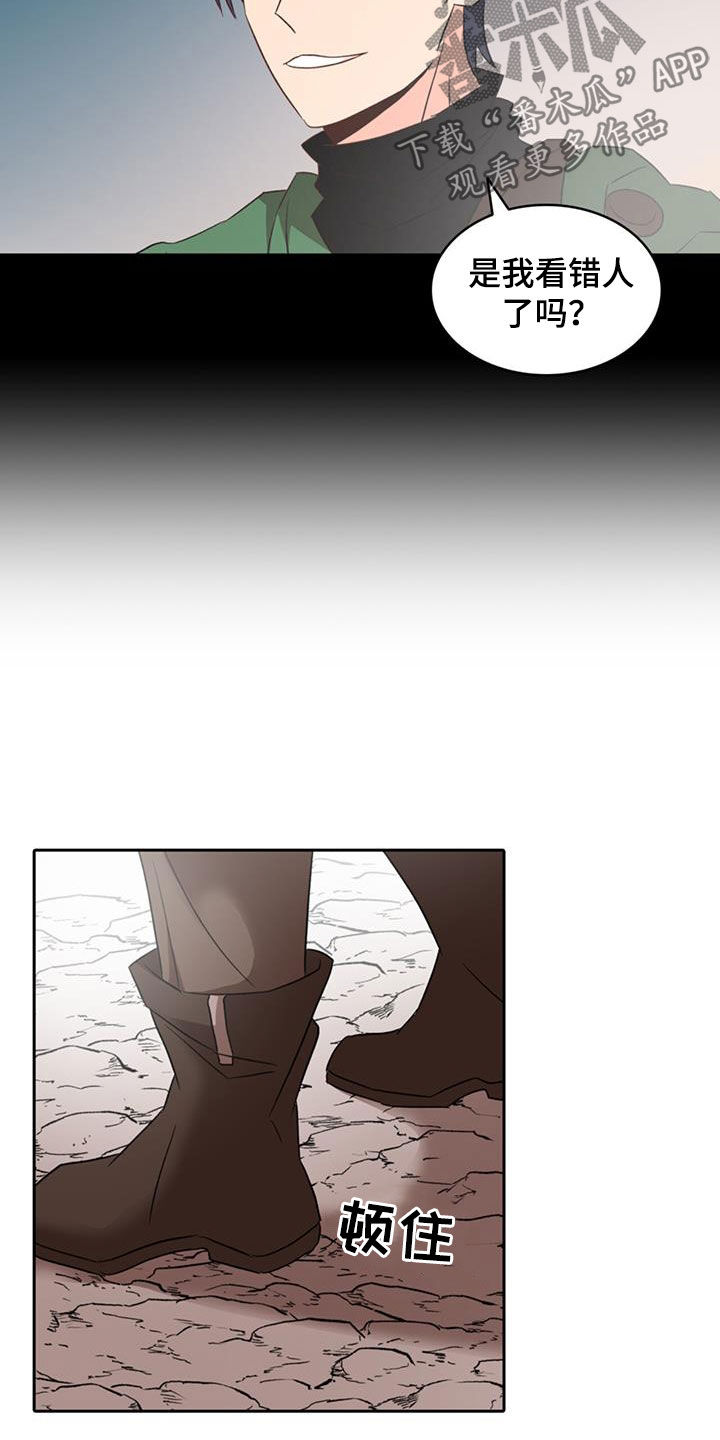 怪物恋人全集漫画,第59章：【第二季】逃跑4图