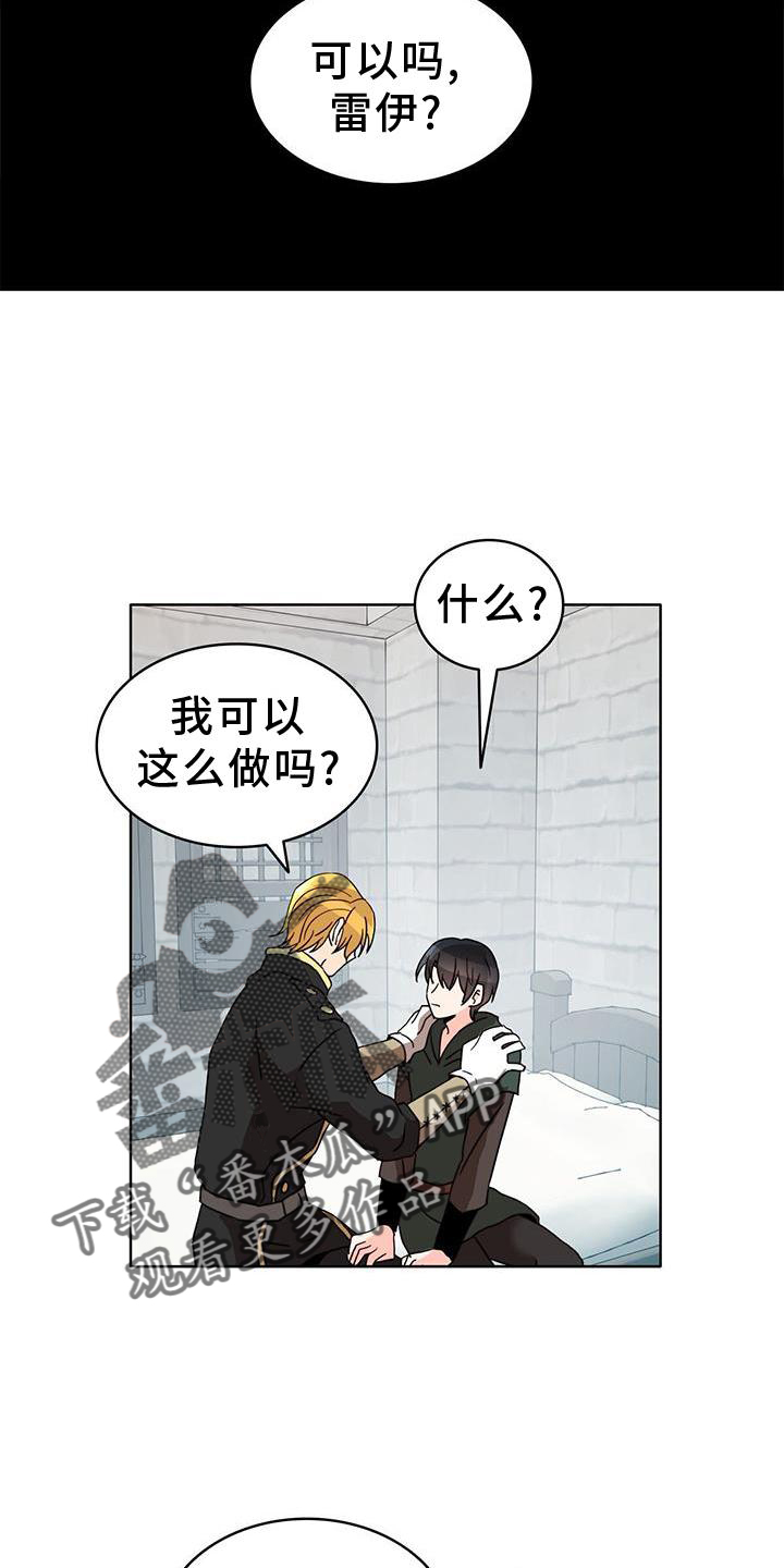 怪物恋人全集漫画,第47章：恋人5图