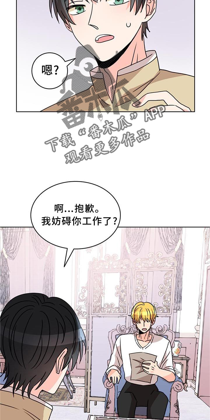 怪物猎人2021电影完整版免费漫画,第33章：逛街3图